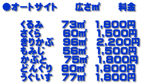 I[gTCg@@Lu@@  @@݁@@73u@1,800~ @@@ @60u@1,500~ @@肩ԁ@96u@2,200~ @@݂@@56u@1,500~ @@ԂƁ@  75u@1,800~ @@ǂ񂮂@80u@1,800~ @@@77u@1,800~