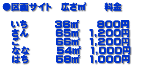 TCg@Lu@@ @   @@@36u@@800~ @@@@65u@1,200~ @@@@@66u@1,200~ @Ȃȁ@@@54u@1,000~ @͂@@@58u@1,000~@@@@