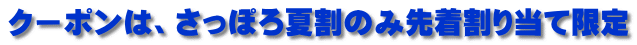 先　付・造　里・酢の物・焼き物・お寿し 　     蒸し物・止め椀・甘　味・コーヒー　