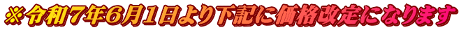 ߘa7N61艺LɉiɂȂ܂