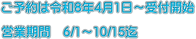 \͗ߘa8N41`tJn  cƊԁ@6/1`10/15